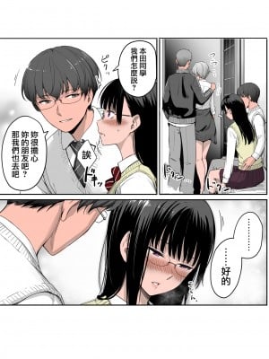[紅村かる] ぼくだけがセックスできない家 01 [部分上色][去除苦主版] [無修正]_031