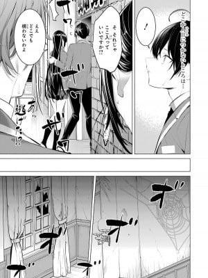 [柊裕一][履いてください、鷹峰さん] 第05巻_031
