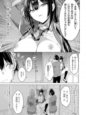 [柊裕一][履いてください、鷹峰さん] 第05巻_043