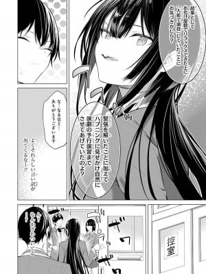 [柊裕一][履いてください、鷹峰さん] 第05巻_046