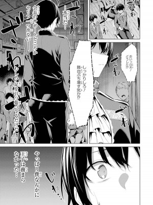 [柊裕一][履いてください、鷹峰さん] 第05巻_063