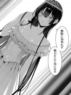 [柊裕一][履いてください、鷹峰さん] 第05巻_070