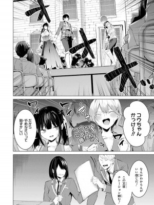 [柊裕一][履いてください、鷹峰さん] 第05巻_094