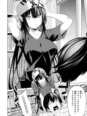[柊裕一][履いてください、鷹峰さん] 第05巻_116