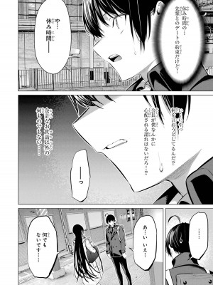 [柊裕一][履いてください、鷹峰さん] 第07巻_034