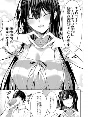 [柊裕一][履いてください、鷹峰さん] 第07巻_057