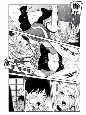 [武田スーパー] だれでも抱けるキミが好き | 喜欢来者不拒的你 31 [TK个人汉化]_31_003