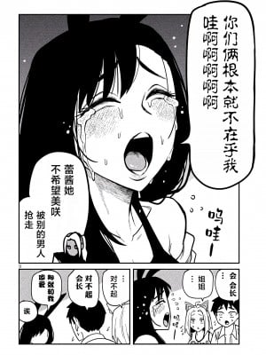 [武田スーパー] だれでも抱けるキミが好き | 喜欢来者不拒的你 31 [TK个人汉化]_31_008