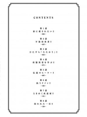 [大井昌和 いのまる] 異世界不倫2～導かれし人妻たちと不器用転生勇者～（ 1 ）_00004