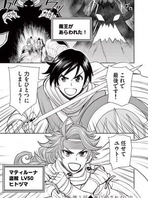 [大井昌和 いのまる] 異世界不倫2～導かれし人妻たちと不器用転生勇者～（ 1 ）_00005