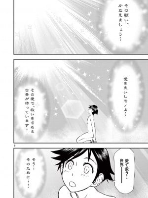 [大井昌和 いのまる] 異世界不倫2～導かれし人妻たちと不器用転生勇者～（ 1 ）_00012