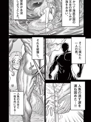 [大井昌和 いのまる] 異世界不倫2～導かれし人妻たちと不器用転生勇者～（ 4 ）_00012