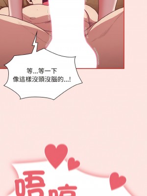 陌生的未婚妻 58-59話_58_05