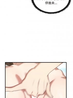 其實我很喜歡你 23-24話_23_11