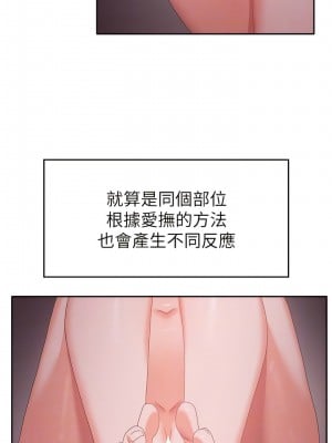 國軍女大生 45-46話_45_05