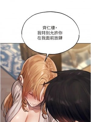 人妻獵人 37-38話_37_11