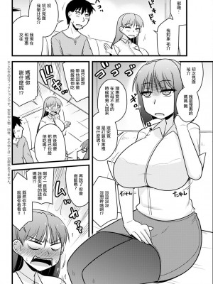 [神宮小川] 彼女の母の交際テスト♡ (アクションピザッツ 2024年4月号) [中国翻訳] [DL版]_02