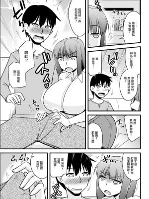 [神宮小川] 彼女の母の交際テスト♡ (アクションピザッツ 2024年4月号) [中国翻訳] [DL版]_03