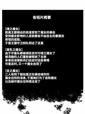 [石器ケトル時代 (石器ケトル)] 洗脳改造兵となる戦士たち [不咕鸟汉化组]_02