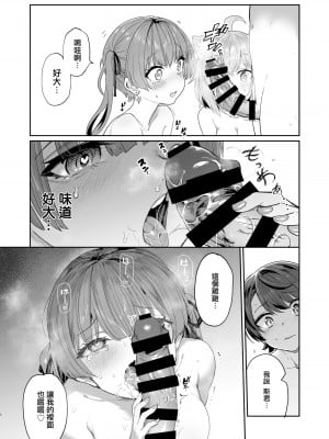 (C103) [焼きたてジャマイカA (あおむし)] 続ガチ発情危険地帯  (大空スバル、猫又おかゆ、宝鐘マリン) [沒有漢化]_06