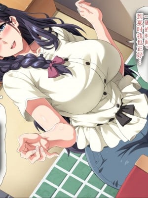 [北極ホタル] ごめんなさいあなた…今夜私は息子の友達の子を孕みます [个人机翻+润色]_009