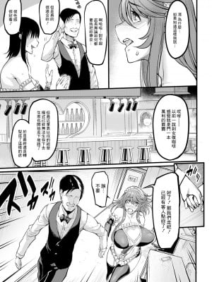 [れむ] うわキツメイドカフェ～人妻姦辱店～ (ANGEL 倶楽部 2024年3月号) [中国翻訳] [DL版]_05