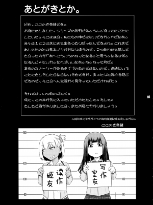 (C103) [ここのき屋 (ここのき奈緒)] ふたじょっ!2｜扶她学园！02 [黄记汉化组]_36