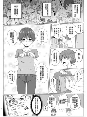 [おちゃづけ (バレット)] 島風君になってオナニーしちゃう本 (艦隊これくしょん -艦これ-) [中国翻訳] [DL版]_05