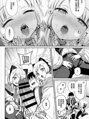 (C102) [K+W (ささちん)] 先生攻略ゲーム (ブルーアーカイブ) [中国翻訳]_07
