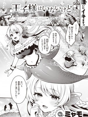 異世快楽天 Vol.31_02