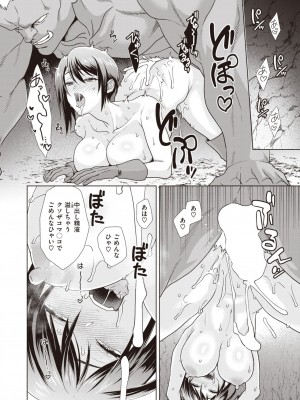 異世快楽天 Vol.31_43