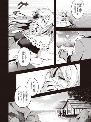 異世快楽天 Vol.31_05