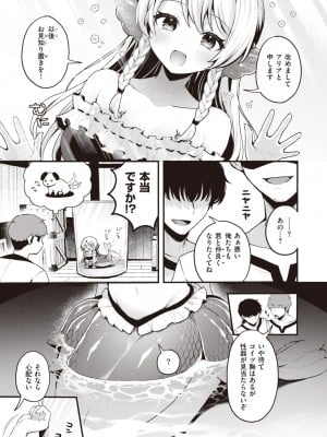 異世快楽天 Vol.31_06