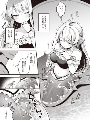 異世快楽天 Vol.31_08