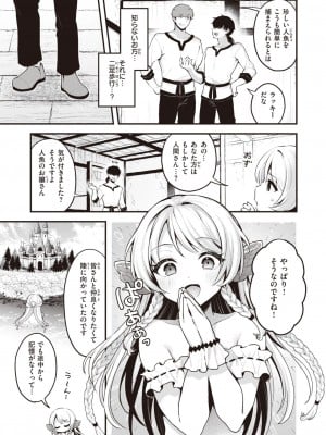 異世快楽天 Vol.31_04