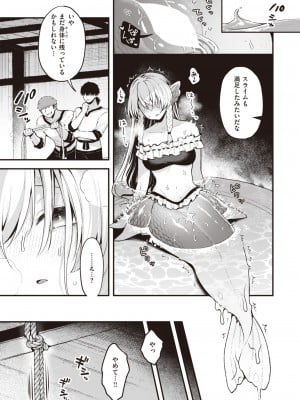 異世快楽天 Vol.31_12