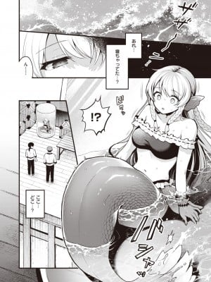 異世快楽天 Vol.31_03