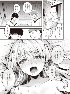 異世快楽天 Vol.31_20