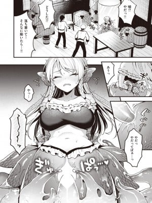 異世快楽天 Vol.31_09