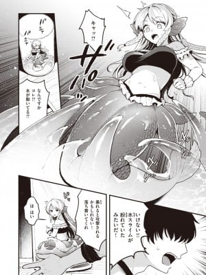 異世快楽天 Vol.31_07