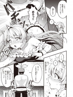 異世快楽天 Vol.31_16