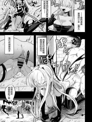 [うのせろ] 最強夫婦ダンジョン物語 (ダンジョン攻略はSEXで!! VOL.1)｜最強夫婦地下城物語 [中国翻訳] [DL版]_03