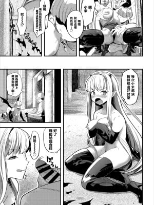 [うのせろ] 最強夫婦ダンジョン物語 (ダンジョン攻略はSEXで!! VOL.1)｜最強夫婦地下城物語 [中国翻訳] [DL版]_07