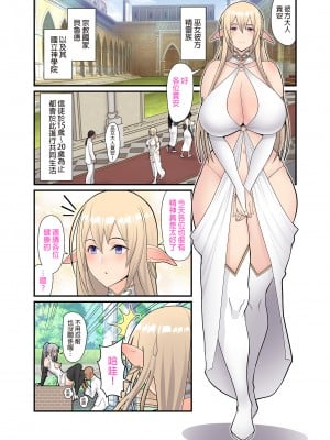 [はらぺこ定食 (すえゆう)] 性処理エルフ巫女のお仕事｜精靈巫女的性愛工作 [中文] [無修正]_i-003