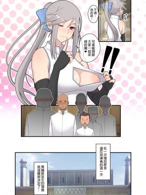 [はらぺこ定食 (すえゆう)] 性処理エルフ巫女のお仕事｜精靈巫女的性愛工作 [中文] [無修正]_i-049
