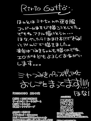 (C103) [りーりおがーと (かえぬこ)] 尻あそび [DL版]_12