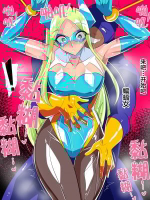 [Warabimochi] 短編同人_バットガール_VS_ぬるぬる媚薬オイル_計7枚 [不咕鸟汉化组]_02