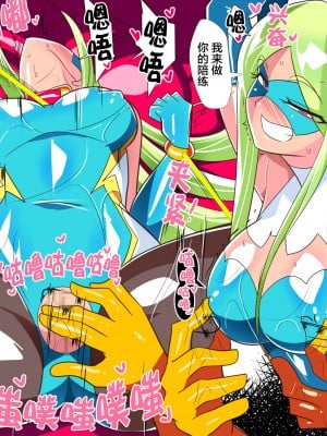 [Warabimochi] 短編同人_バットガール_VS_ぬるぬる媚薬オイル_計7枚 [不咕鸟汉化组]_04