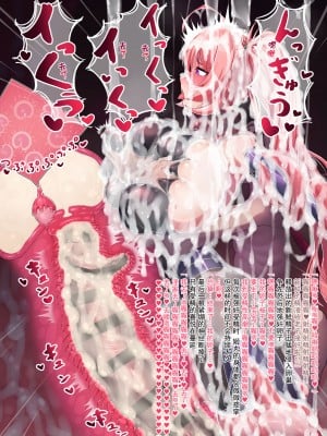 [Kemurin] 完堕ち絶頂霜月姫丸 [护院甜菜贺拉斯·拉笛什激动汉化]_10