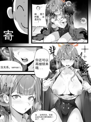 Dodok·便利屋阿露的上门送操逼服务（碧蓝档案同人H·LC整合汉化组）_06